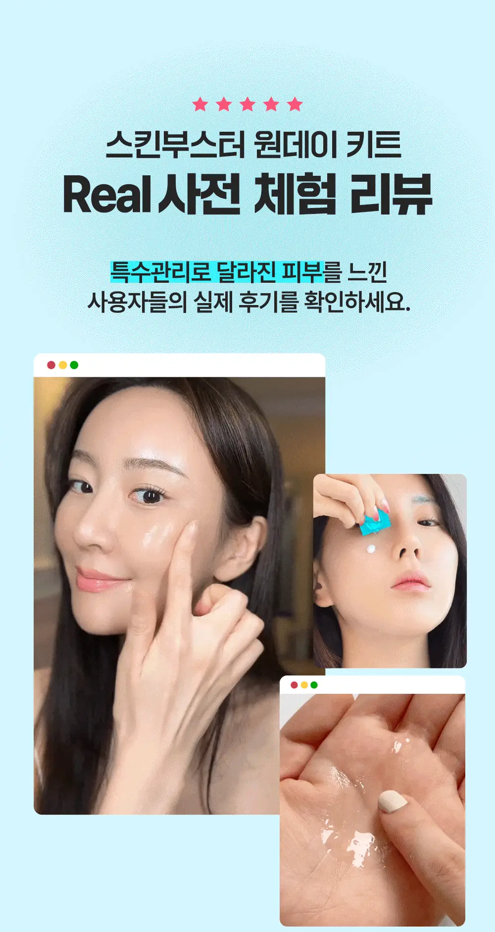 [중요한날하루전] 웰라쥬 원데이키트 캡슐 앰플 7개입 4종 택1 (PDRN/히알/시카/토닝) 상세페이지 51
